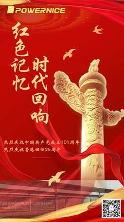红黄色周年庆典写实金色华表中式分享节日手机海报 (2)_副本.png