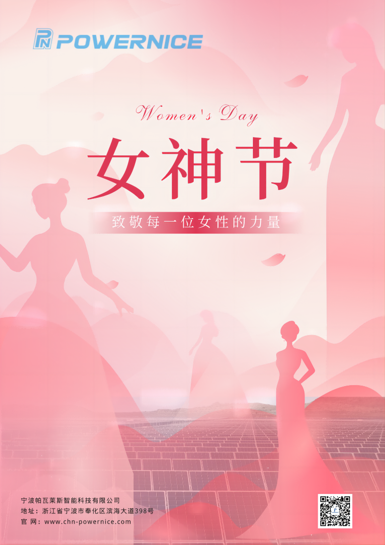红粉白色柔美剪影节日问候妇女节文化宣传海报 (3)(1).png