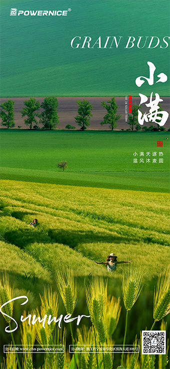 02小满-压缩.png