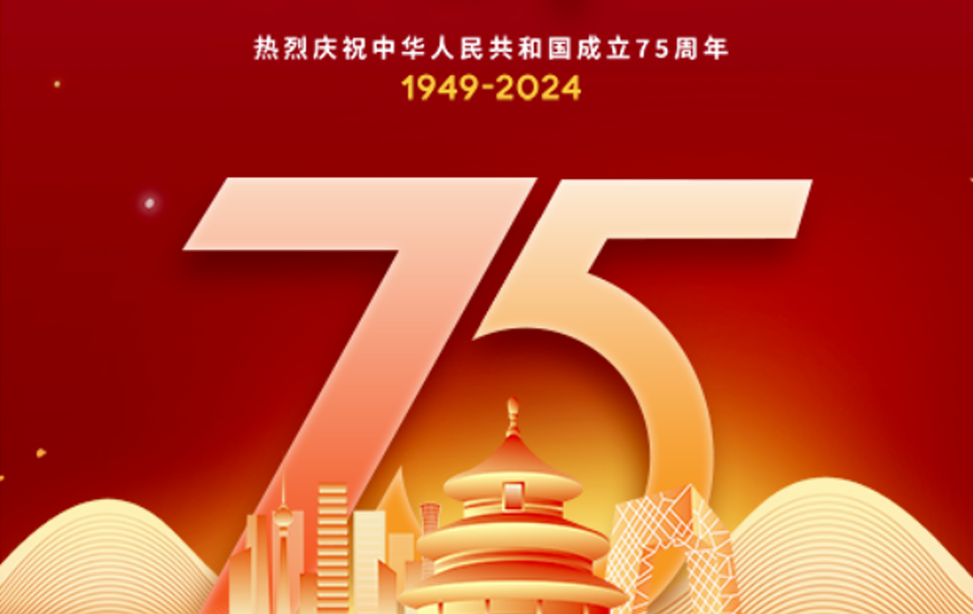 国庆标志1.png
