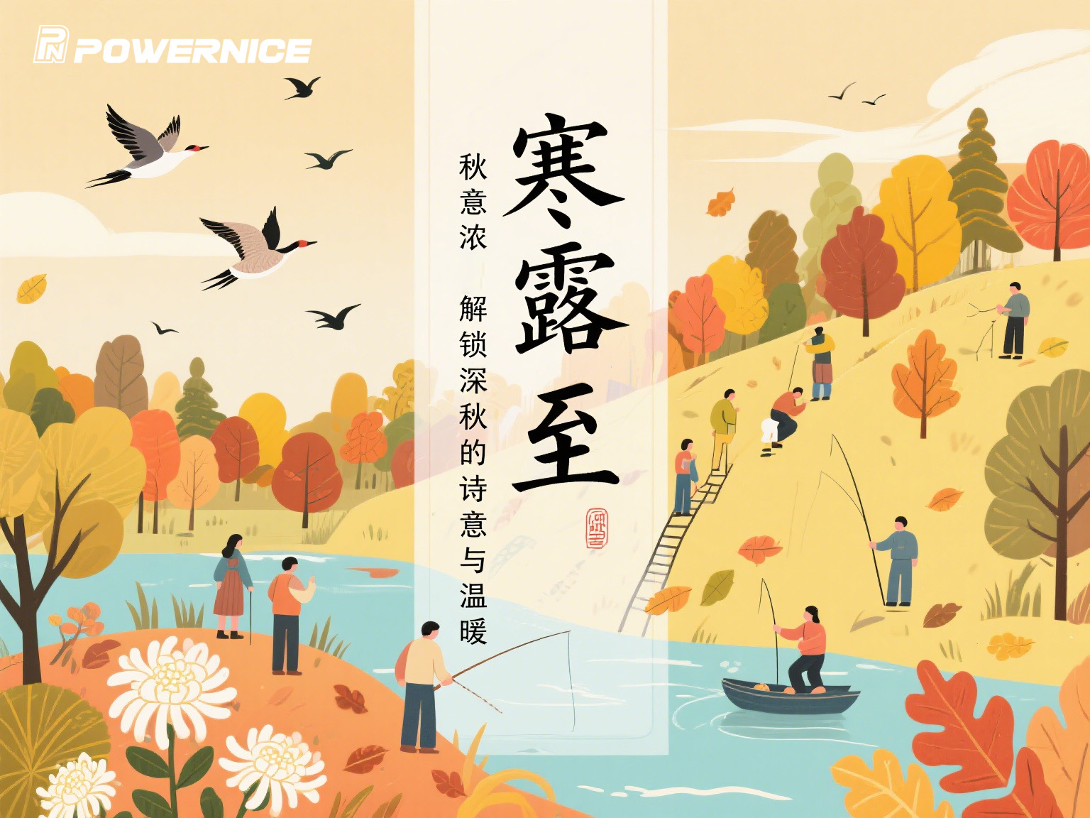寒露 1.jpg